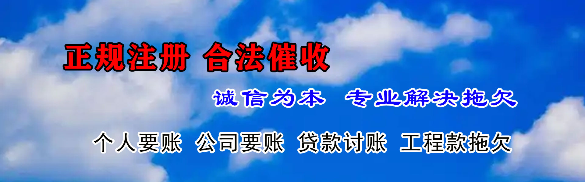 泾县讨账公司